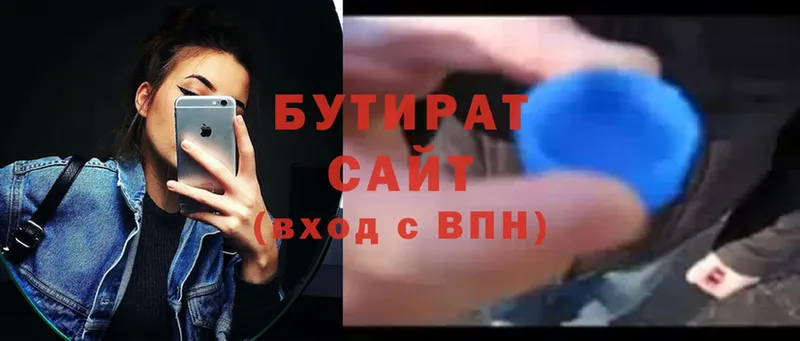 мега вход Агидель Бутират оксана