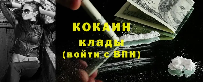 где продают   Агидель  Cocaine 99% 