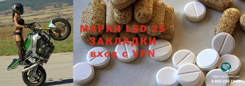 LSD-25 экстази кислота  Агидель 