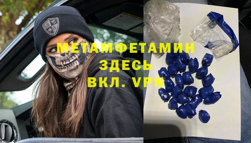 где продают наркотики  Агидель  Метамфетамин Декстрометамфетамин 99.9% 